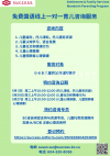 2026年5月《一对一国语线上育儿咨询服务》